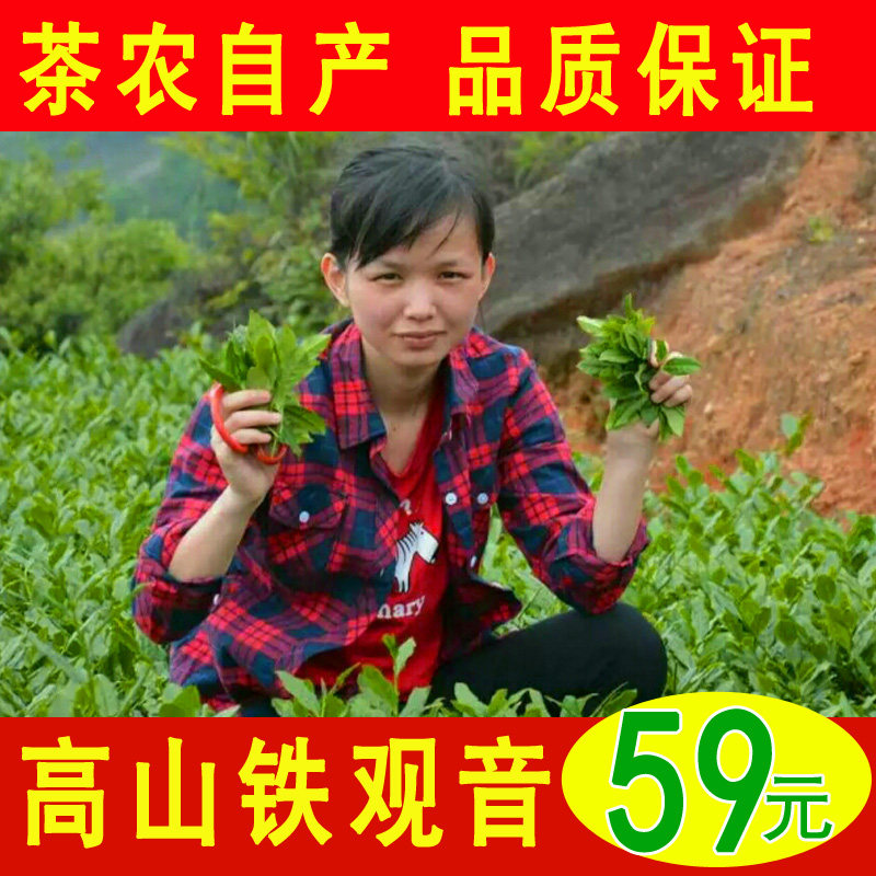 2026安溪铁观音茶叶清香型