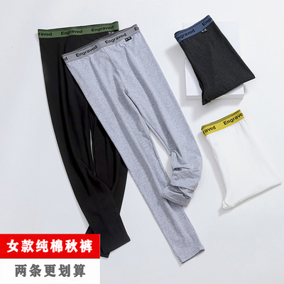 女士秋裤秋冬大码衬裤