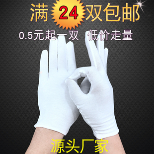 白色棉手套劳保防晒防汗文玩盘珠子男女通用纯棉礼仪薄布作业夏季