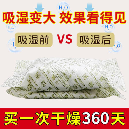 衣柜防潮生石灰房间室内除湿袋