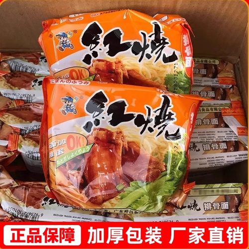 裕昌红烧排骨面速食泡面