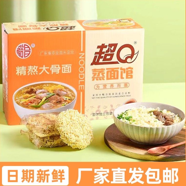 裕昌超Q蒸面多口味新鲜日期