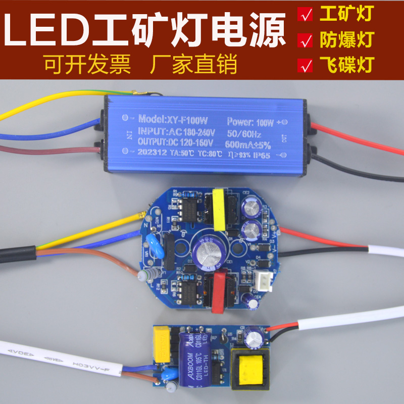 LED驱动电源镇流器变压器