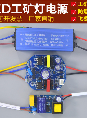 led镇流器厂房车间工矿灯飞碟灯驱动电源配件防爆灯变压器driver