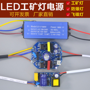 led镇流器厂房车间工矿灯飞碟灯驱动电源配件防爆灯变压器driver