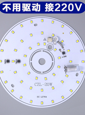 高压220V灯芯led光源板吸顶吊灯客餐厅光源三色过道灯片改造配件