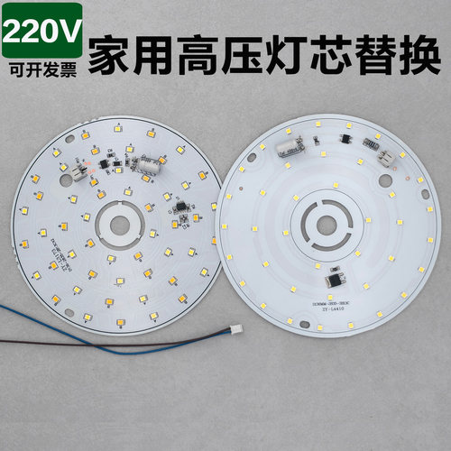 三色变光220V免驱动水晶灯改造板