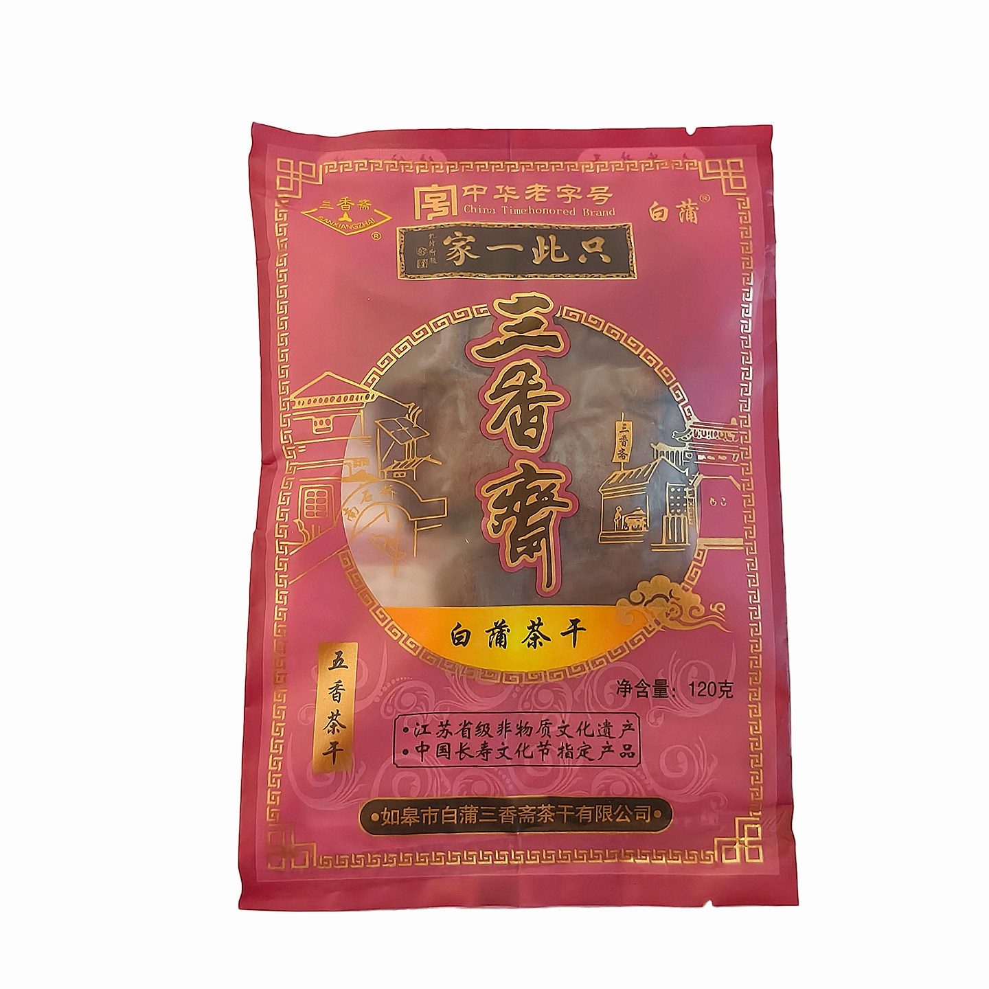 6袋包邮 南通如皋特产 三香斋 白蒲茶干 豆腐干豆干 零食五香素食