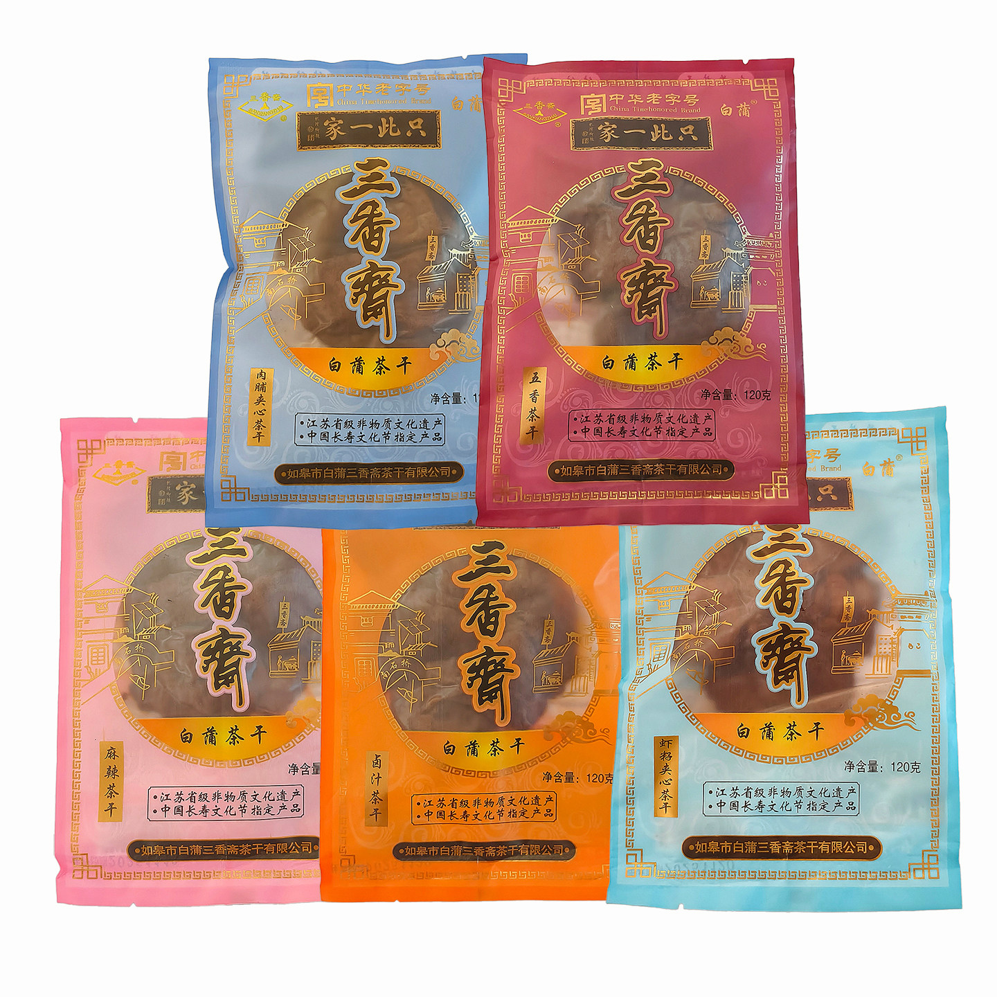 如皋白蒲特产三香斋白蒲茶干卤汁五香豆腐干旅游干粮休闲零食包邮