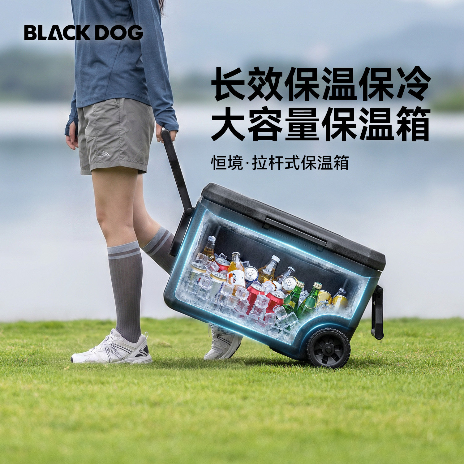 黑狗大容量长效保冷拉杆保温箱