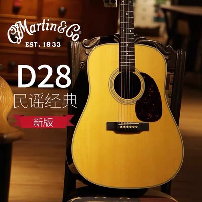 Martin马丁吉他D28美产HD28全单OM28民谣OMJM电箱41寸