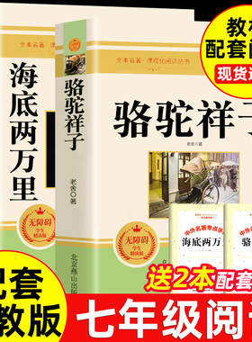 朝花夕拾和西游记 红星照耀中国 红岩 儒林外史 古文观止 水浒传 人类群星闪耀时 简爱 世说新语 俗世奇人 七八九年级必读书原著