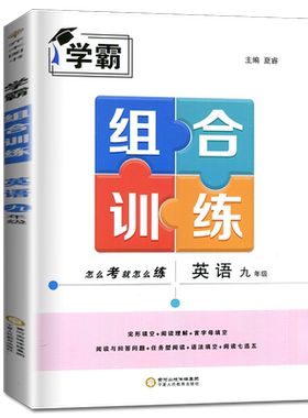 学霸题中题组合训练江苏专用