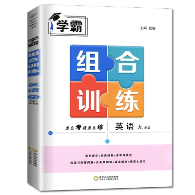 学霸题中题组合训练江苏专用