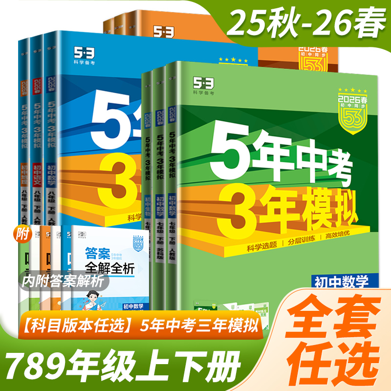 年级任选+科目任选+版本任选