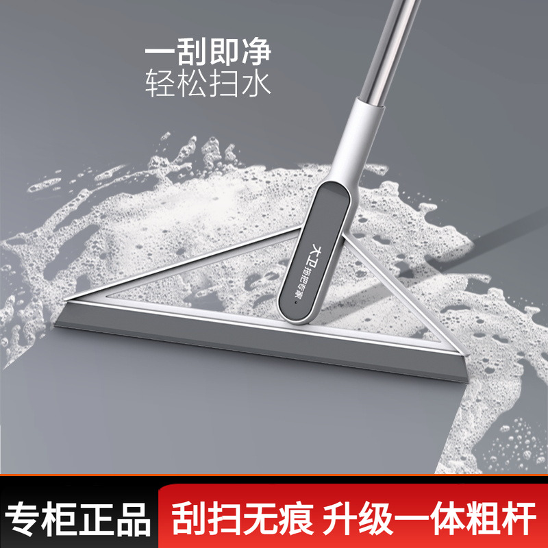 大卫魔术扫把刮水神器软胶