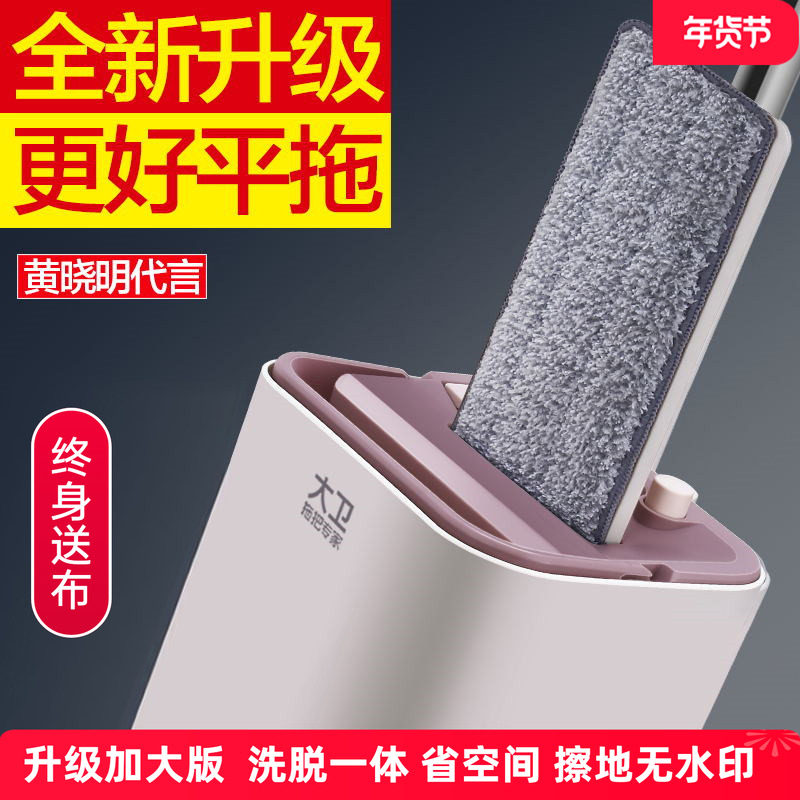 大卫平板拖把Z9正品免手洗拖布瓷砖懒人干湿两用挤水净家用木地板,家庭/个人清洁工具,平板拖把,淘宝优惠券,粉丝福利购,淘宝优惠卷