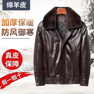 秋冬保暖皮衣男士 头层羊皮抗寒皮衣夹克外套抗风 真皮中老年爸爸装
