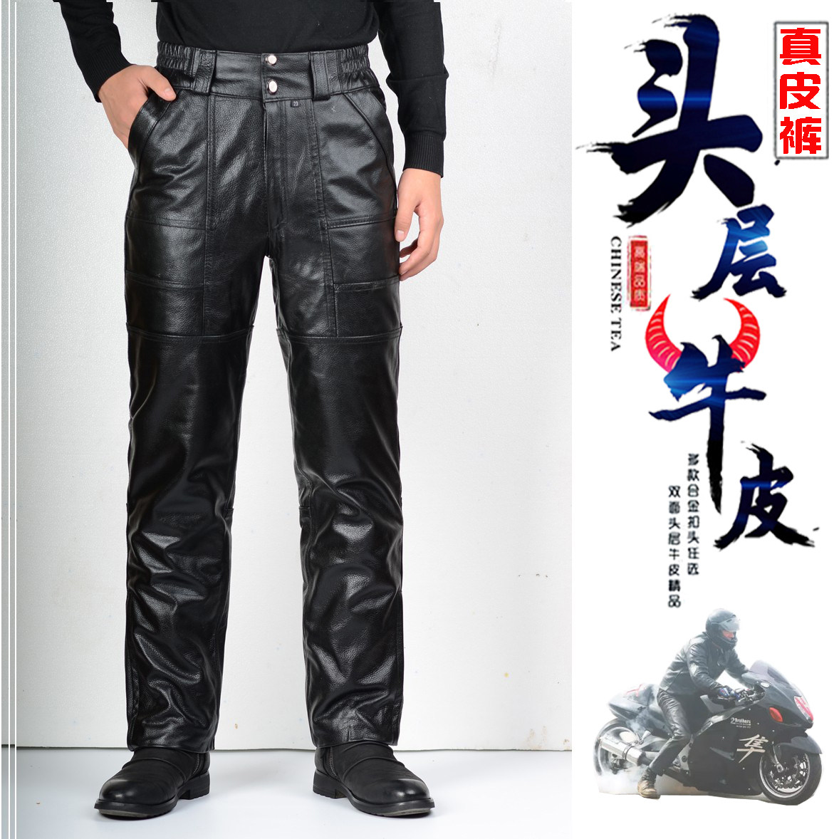 皮裤保暖机车男士户外高腰防风