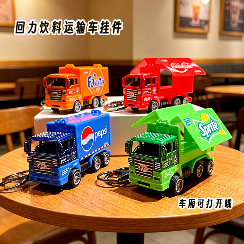 创意回力饮料运输车钥匙扣新款模型小车学生书包挂件送礼玩具