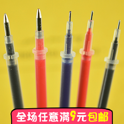 创意文具针管散装红色中性笔替芯