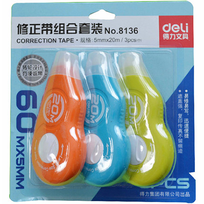 得力60米创意3个套装大容量文具