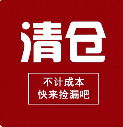亏本清仓福利春秋夏季特价清仓新捡漏中式外套短袖