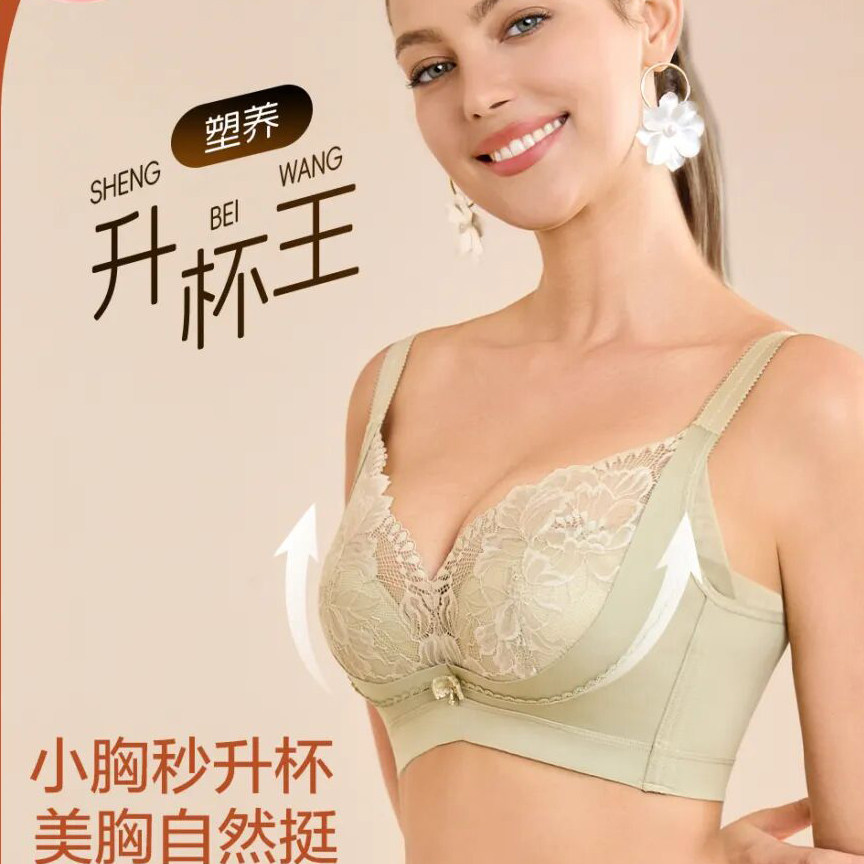 正品奥丽侬塑养中厚聚拢内衣OTW9652调整型收副乳胸显大AB杯上托