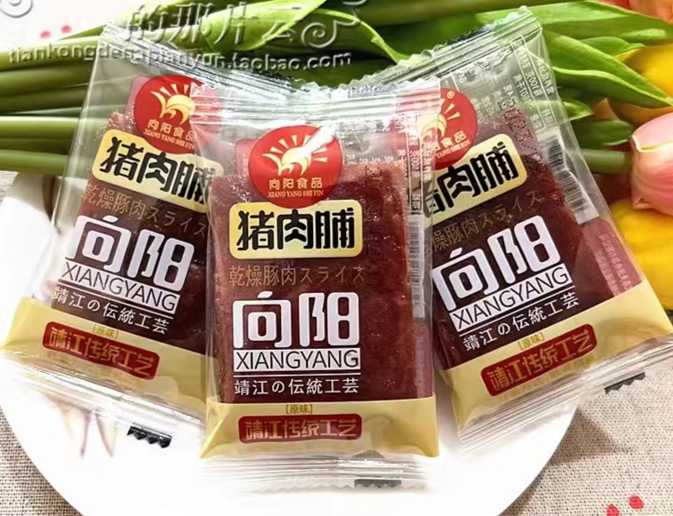 靖江肉脯向阳牌精制猪肉脯独立小包装 （整包发货 不拆零不包邮）