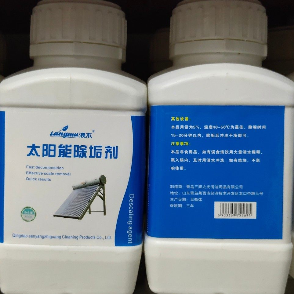 免拆洗清洗太阳能热水器除垢剂600g水垢净清洁剂清洗剂家用