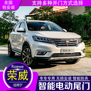 适于荣威RX5电动尾门iMax8改装原厂款rx5max智能感应后备原装开关