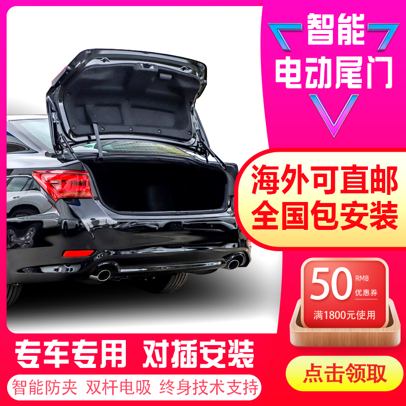 适用于威马EX5电动尾门改装/力帆迈威自动感应后备箱带感应一脚踢
