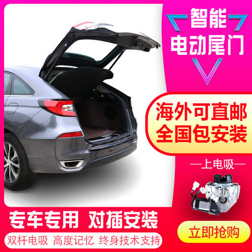 24款冠道urv电动尾门23款皓影改装crv原厂款自动后箱/HRV致在缤智