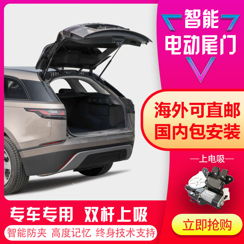 全国包安装电动尾门途观L途观X