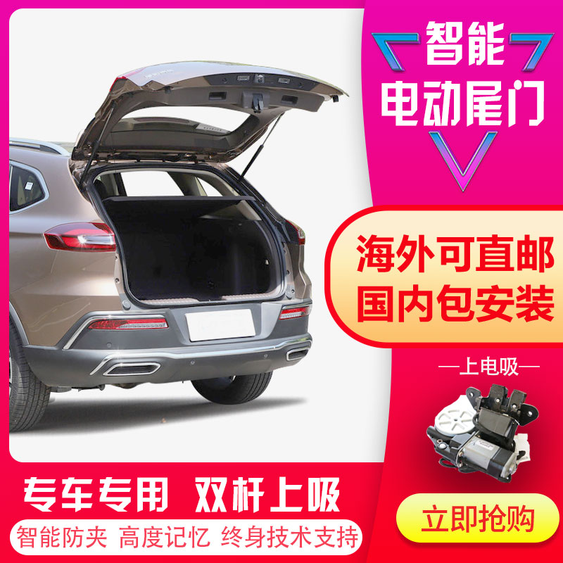 适用于卡罗拉电动尾门改装原厂款席恩他自动后备箱诺亚80普瑞维亚