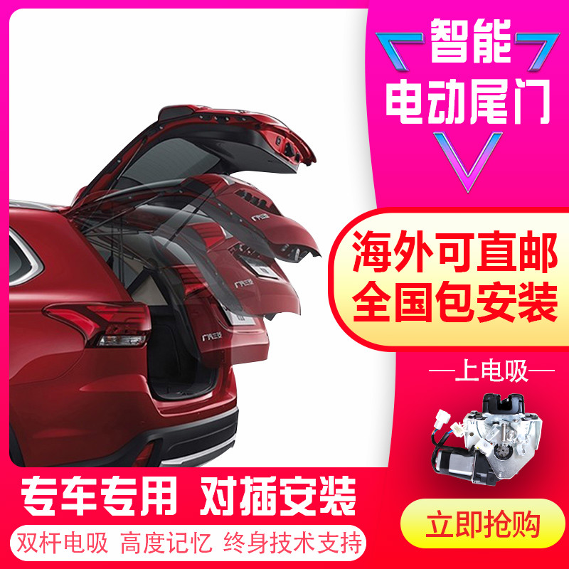 适用于三菱欧蓝德电动尾门改装原厂款自动智能后备箱带电吸一脚踢