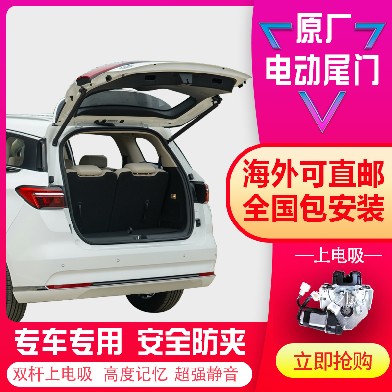 21max电动尾门改装pro后备箱