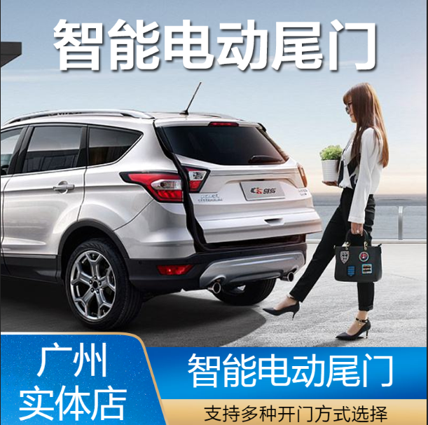 适用于中华V7电动尾门改装V6原厂款V5智能感应V3汽车后备箱带电吸