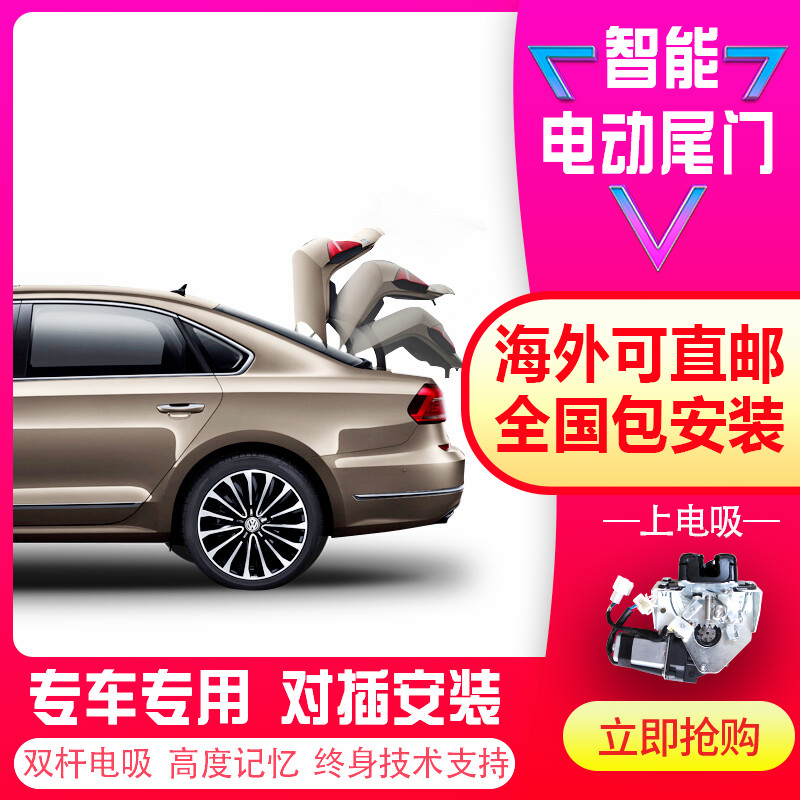 全国包安装电动尾门福特锐际