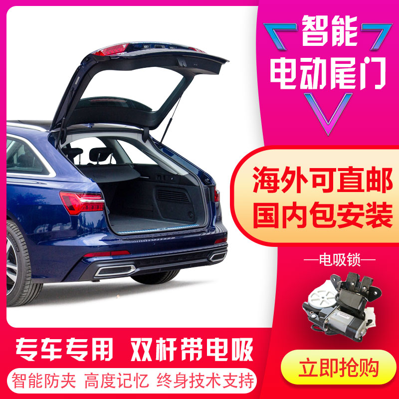 自动后备箱改装电动尾门思皓X8