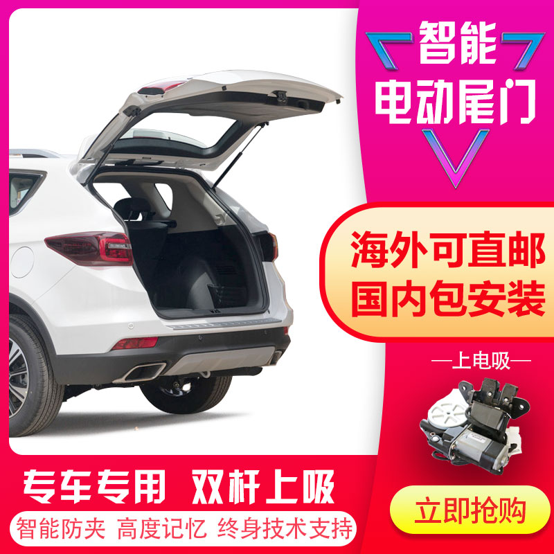 风神电动尾门适于ax7景逸奕炫gs