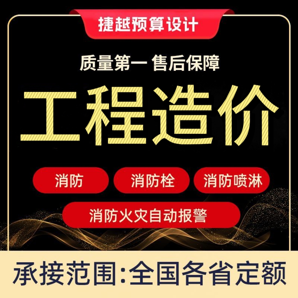 工程造价代算清单代做报价咨询广联达建模装修计价安装土建结算