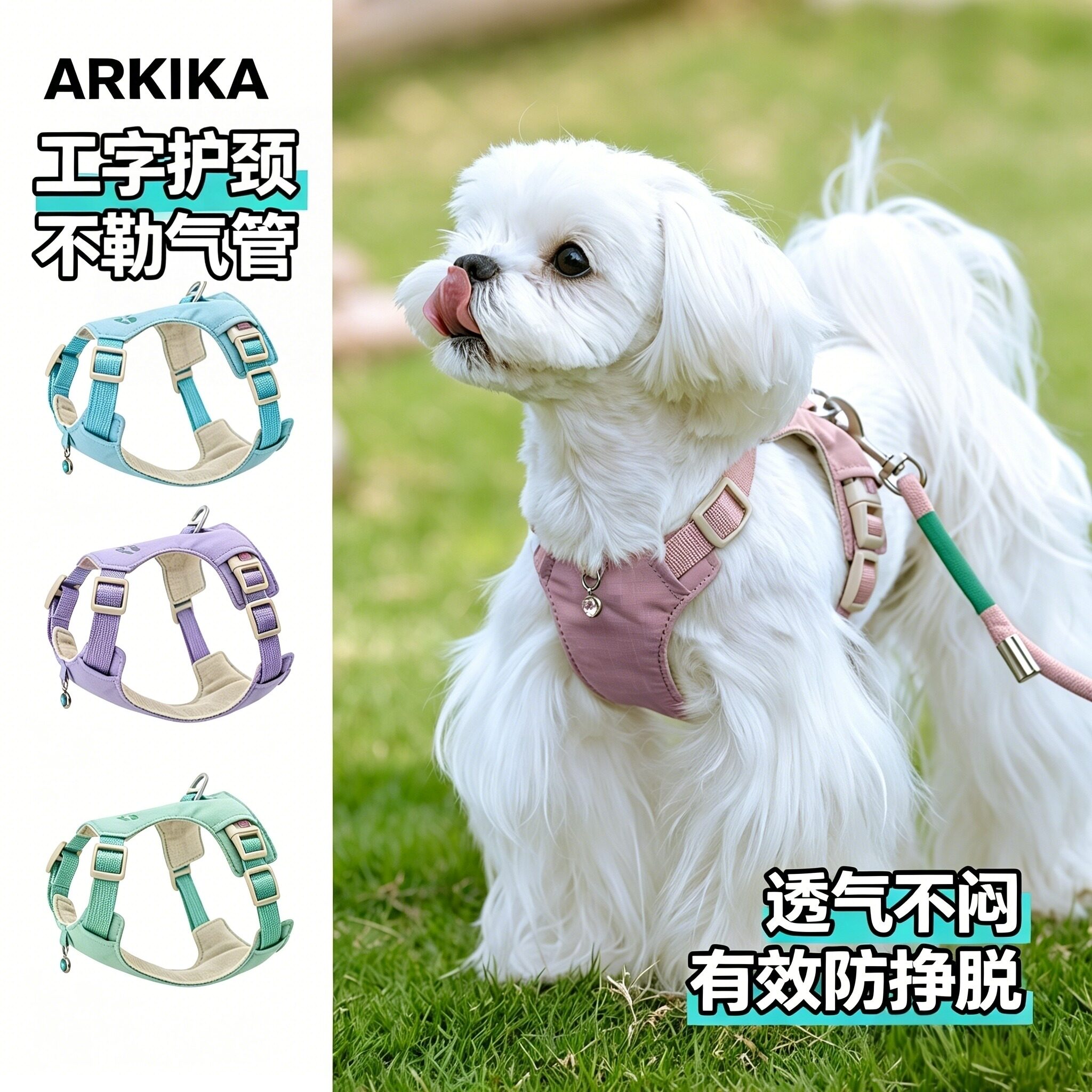 ARKIKA中小型犬狗狗胸背带牵引绳