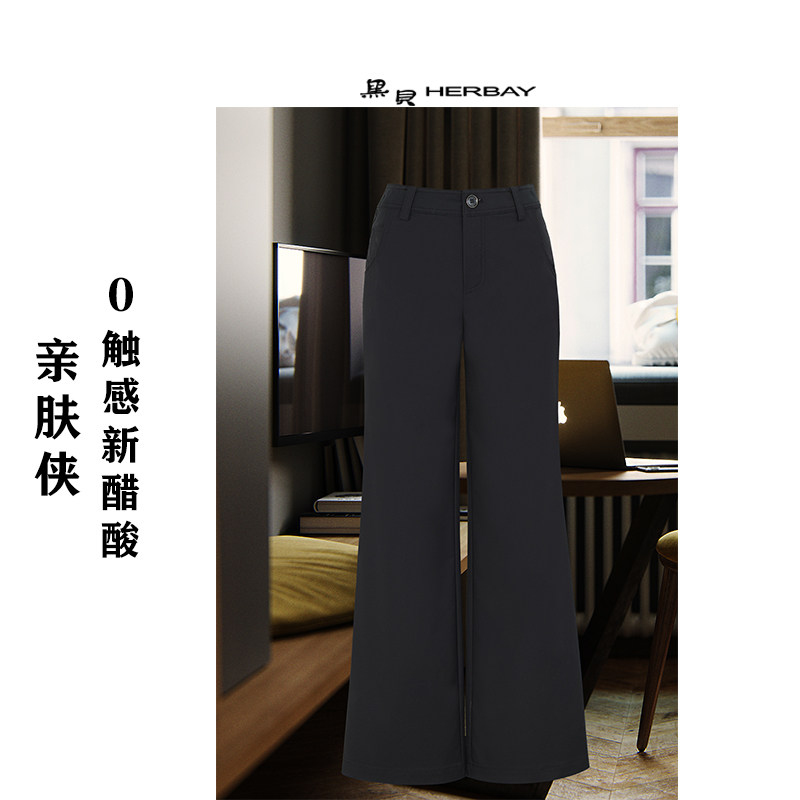 黑贝女裤HERBAY新品春夏款舒适清爽高腰弹力显瘦醋酸直筒裤女
