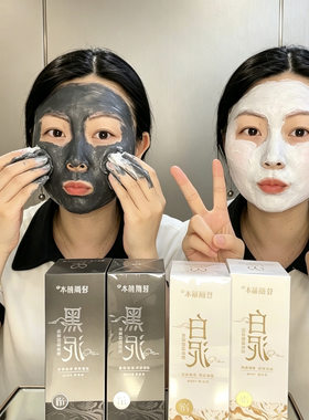 轻颜赫本初晓白泥涂抹泥膜云墨黑泥清洁面膜居家护肤品好物