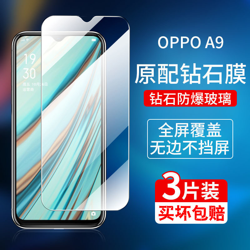 适用oppoa9全屏高清钢化膜