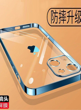 适用苹果iphone13手机壳新款12pro保护套13mini软壳13promax电镀边框14保护壳