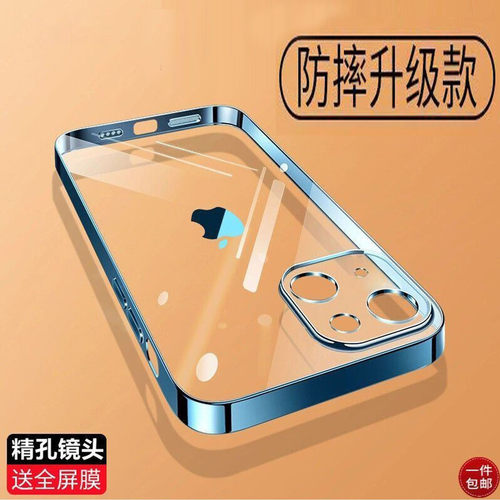 苹果13系列电镀边框手机壳