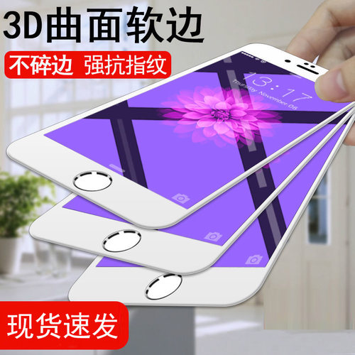 全屏覆盖软边防摔手机膜