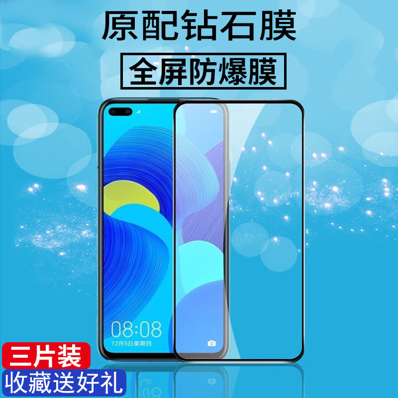 nova6全屏高清黑边钢化膜